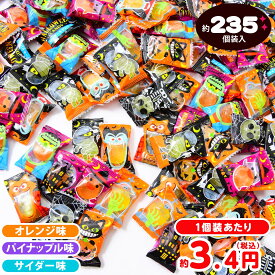 【50％OFFクーポン配布中】 マルエ製菓 ハロウィンキャンディ 1kg(約235個装入) { ハロウィン菓子 キャンディー アメ 飴 スイーツ }{ ハロウィン お菓子 プチギフト 業務用 詰め合わせ 大量 まとめ買い 個包装 配布 販促 小分け }[25L11]{配送区分D}