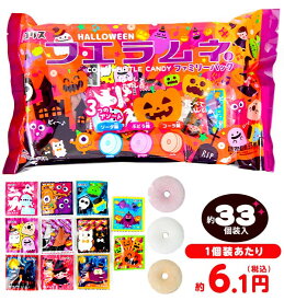 【50％OFFクーポン配布中】 コリス ハロウィン フエラムネ ファミリーパック 90g(約33個装入) { ハロウィン菓子 音が出る ラムネ 業務用 }{ ハロウィン お菓子 おかし おやつ 配布 詰め合わせ 個包装 子供会 自治会 子供 イベント }[25L04]{配送区分D}