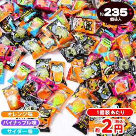 【50％OFFクーポン配布中】 マルエ製菓 ハロウィンキャンディ 1kg(約235個装入) { ハロウィン菓子 キャンディー アメ 飴 スイーツ }{ ハロウィン お菓子 プチギフト 業務用 詰め合わせ 大量 まとめ買い 個包装 配布 販促 小分け }[26A21]{配送区分D}