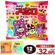 明治 アポロ袋 ハロウィン 12個装入 { ハロウィン菓子 チョコ チョコレート アポロチョコ }{ ハロウィン …
