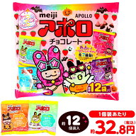 明治 アポロ袋 ハロウィン 12個装入 { ハロウィン菓子 チョコ チョコレート アポロチョコ }{ ハロウィン …