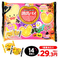 三立製菓 源氏パイ パンプキン 14個装入 { ハロウィン菓子 パイ かぼちゃ }{ ハロウィン お菓子 おかし …