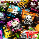 チロルチョコ ハロウィンカップ 34個装入 { ハロウィン菓子 ハロウィン菓子 イベント 販促 パーティー 業務用 大量 チ…
