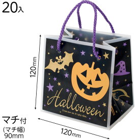 楽天市場 ハロウィン 袋 ギフトバッグ ギフトラッピング用品 文房具 事務用品 日用品雑貨 文房具 手芸の通販