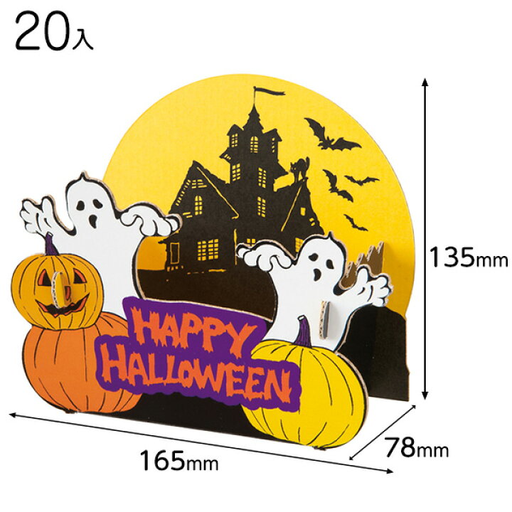 楽天市場 Hwa Ot3 アメリカンハロウィン ワンタッチトレイ 3 枚 ハロウィンラッピング ラッピング 箱 ギフトボックス 化粧箱 簡単 かわいい ハロウィン ラッピング用品 包装 ギフト プレゼント お土産 イベント パーティー 603 22h02 フェスティバルプラザ