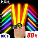 業務用 大閃光 コンベンショナルタイプ バルク 100本入 { サイリューム サイリウム ペンライト ライブ }{ ルミカライト ケミカルライト 極 オレンジ 極オレンジ 大閃光極 極み }[25F21]{配送区分D}