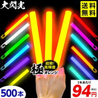 業務用 500本入 大閃光 コンベンショナルタイプ バルク 500本入 { 極 オレンジ 極オレンジ 大閃光極 極み…