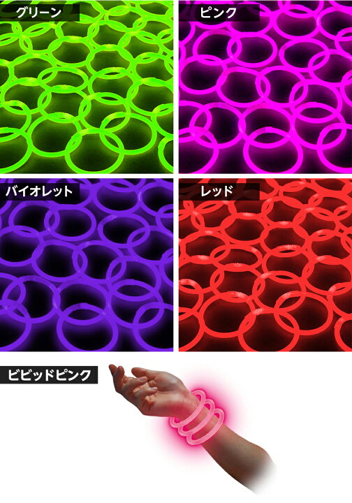 楽天市場 各色 次回入荷予定11月下旬頃 50本セット ルミカ 光る ブレスレット 単色 ルミカライト 光るブレスレット サイリューム サイリウム コンサート ネオン ケミカルライト 光るおもちゃ ペンライト 幼稚園 夏祭り 景品 縁日 お祭り フェスティバルプラザ