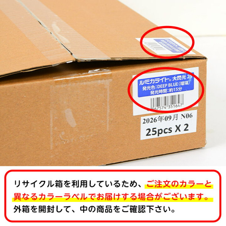 楽天市場】ルミカライトレギュラー 業務用 バルクタイプ 6インチ 25本 