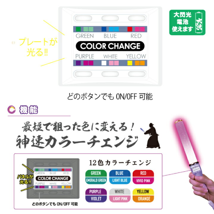 楽天市場 ルミカ 大閃光ブレード0 カラーチェンジ 12色 電池led ルミカライト 電池式 ペンライト Led ライブ フェス コンサート アイドル 結婚式 二次会 パーティー パーティーグッズ 21h13 あす楽 配送区分ｄ フェスティバルプラザ