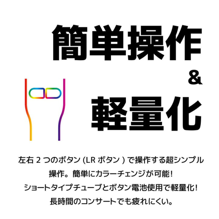楽天市場 ルミカ 大閃光ブレード100 カラーチェンジ 15色 電池led ルミカライト ボタン電池式 ペンライト Led ライブ フェス コンサート アイドル 結婚式 二次会 パーティー パーティーグッズ 21h13 あす楽 配送区分ｄ フェスティバルプラザ