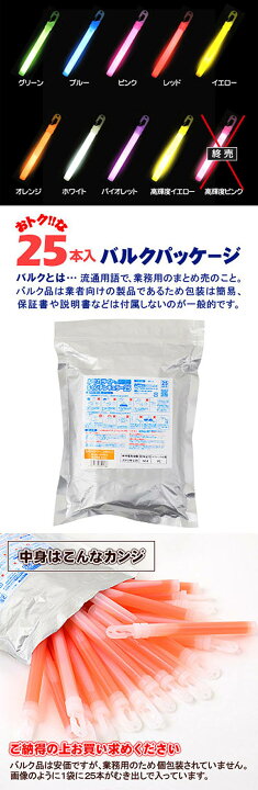 楽天市場】ルミカライトレギュラー 業務用 バルクタイプ 6インチ 25本 