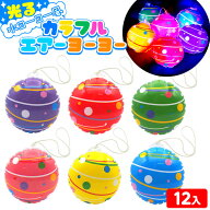 光る 水ヨーヨー風 カラフル エアー ヨーヨー 12個装入 不良返品不可{ エア玩具 ビニール玩具 ビニールお…