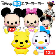 ディズニー BIG エアーヨーヨー 12個装入 不良返品不可{ エア玩具 ビニール玩具 ビニールおもちゃ 大きい…