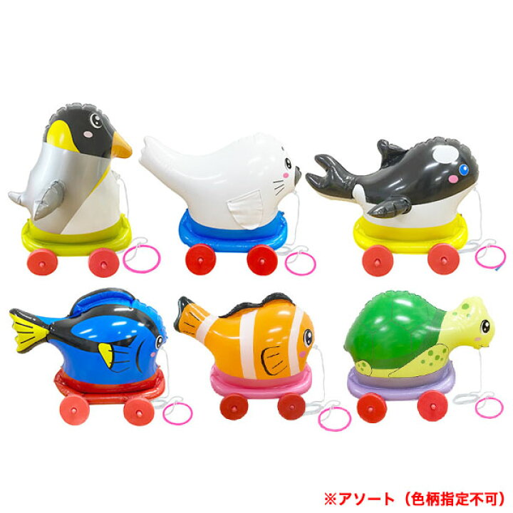 楽天市場】お散歩コロコロSeaアニマル 6個入 不良返品不可{ エア玩具 