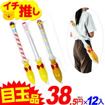 楽天市場】ほうき コスプレの通販