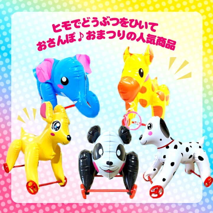 楽天市場】お散歩 コロコロ どうぶつ仲間 パート (2) 5個入 不良返品  