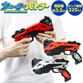 ウォーターバトラー { 水鉄砲 タンク }{ おもちゃ 水鉄砲 水ピストル ウォーターガン 水遊び 外遊び アウトドア 公園 プール 海 川 夏休み 景品 お祭り 問屋 縁日 子供 }101