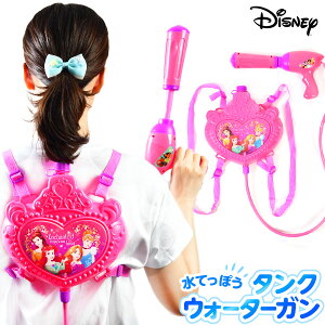 ディズニープリンセス リュック 外遊び 水遊びの人気商品 通販 価格比較 価格 Com