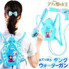 楽天市場 リュック 水鉄砲 プール 水遊び おもちゃの通販