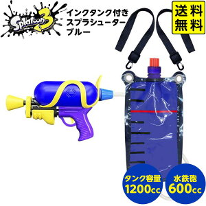 �X�v���g�D�[��3 �C���N�^���N�t�� �X�v���V���[�^�[ �u���[ { ���S�C splatoon �u�L �q�� �� }{ �������� ���S�C ���s�X�g�� �E�H�[�^�[�K�� ���V�� �O�V�� ���� �v�[�� �C �� �ċx�� �i�i �v��