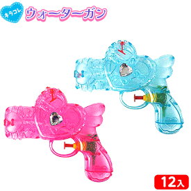 キラコレ ウォーターガン 12個装入 { 水鉄砲 ハート 水鉄砲 水てっぽう ウォーターガン 水ピストル 水遊び 海 プール お風呂 公園 }{ 景品 おもちゃ 夏 祭り 縁日 問屋 子供 会 保育園 幼稚園 プレゼント }260[25C13]