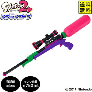 �X�v���g�D�[��2 �X�v���X�R�[�v �l�I���s���N { ���S�C �X�R�[�v �X�v���g�D�[�� Splatoon2 �����C �v�[�� �C ���V�� }{ �������� ���S�C ���s�X�g�� �E�H�[�^�[�K�� }[26E02]{�z���敪D} ��������(
