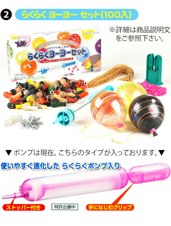 市場 水風船 糸ゴム付き お祭り 子供会 ヨーヨーバルーン セット 100個入 グッズ 夏祭り おもちゃ 景品 日本製 縁日 イベント