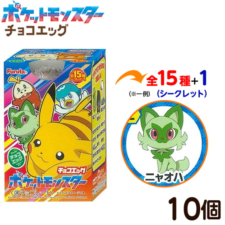 楽天市場】フルタ チョコエッグ ポケットモンスター スカーレット  
