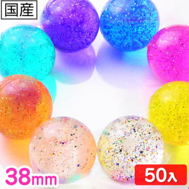 楽天市場】38mm カラーダイヤスーパーボール 約 50個入 { スーパー 