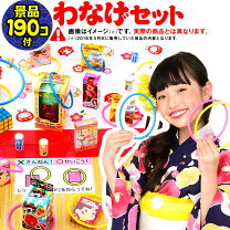 楽天市場】ニチヨー 輪投げセット（ホビー）の通販