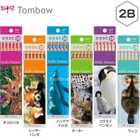 トンボ Hello Nature かきかたえんぴつ 六角軸 12本入 2B { 新入学文具 入学準備 新学期 文具 文房具 プレゼント ギフト 入学 進級 記念品 卒園 鉛筆 えんぴつ 12本 子供 小学生 Tombow 書き方鉛筆 かきかた鉛筆 }{ 新入学 文具 }428[23I23]