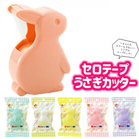 楽天市場 うさぎ 文房具の通販