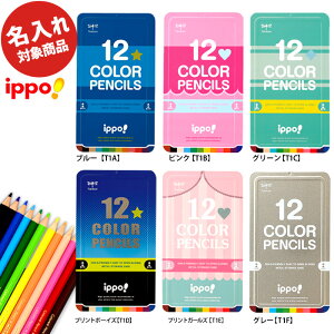 色鉛筆 12色の人気商品 通販 価格比較 価格 Com 色鉛筆 12色の人気商品 通販 価格比較 価格 Com