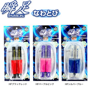 小学生 なわとびの人気商品 通販 価格比較 価格 Com