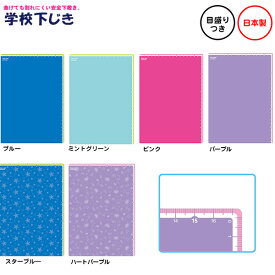 クツワ 学校 下じき B5 { 新入学文具 b5 下敷き 下敷 したじき 小学生 小学校 }{ 下敷き したじき 軽量 割れにくい 無地 男の子 女の子 }400[24D10]