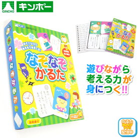 【エントリーで3個P10倍 2個P5倍】銀鳥 なぞなぞかるた { 景品玩具 子供 プレゼント 子ども会 子ども会 お祭り くじ引き 縁日 お子様ランチ 玩具 オモチャ おもちゃ 知育 学習 玩具 文具 かるた なぞなぞ }{ 幼稚園 夏祭り 小学生 景品 室内遊び }290