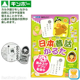 楽天市場 ディズニー かるたの通販