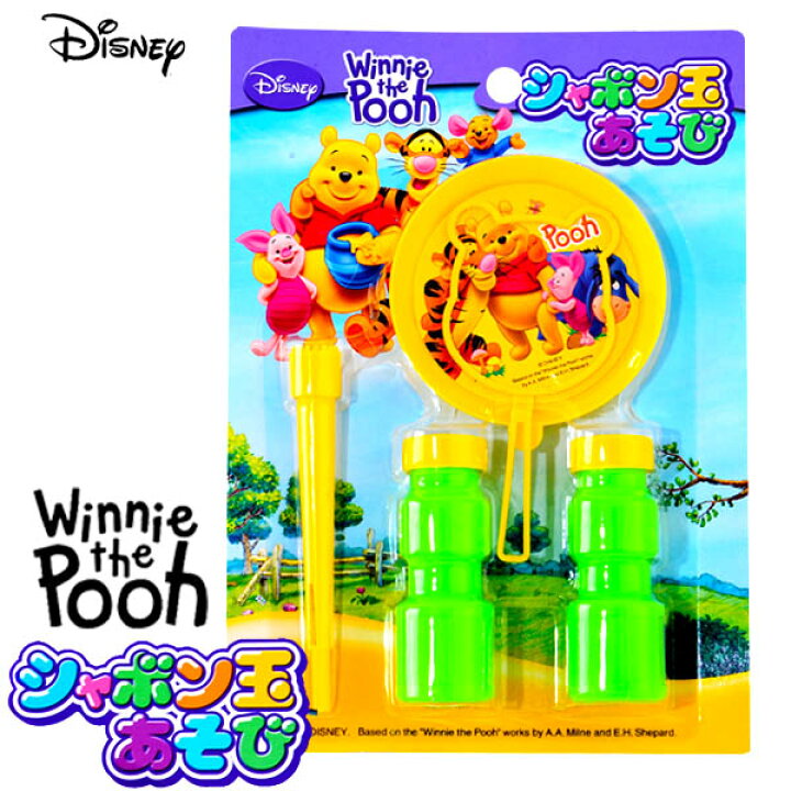 楽天市場 プーさん シャボン玉あそび バラ売 ぷーさん ディズニー かわいい プレゼント おまけ 255 d24 フェスティバルプラザ