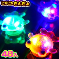 48個セット ピカピカ 光る きんぎょ 光るおもちゃ 不良返品不可{ ひかるおもちゃ 光るオモチャ 大量 セッ…