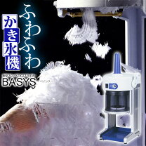 楽天市場】かき氷機 初雪 使い方の通販
