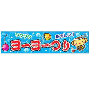 w[[x  ̂ TCYF180cm×45cm { [[  }{ q ii Ղ    ct ۈ牀 Cxg  w } {z敪D}