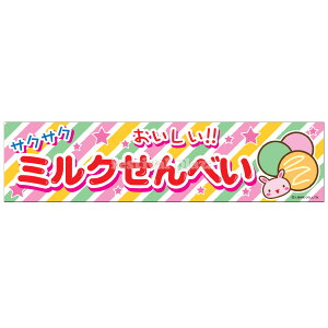 w~Nׂx  ̂ TCYF180cm×45cm { q ii Ղ    ct ۈ牀 Cxg  w }