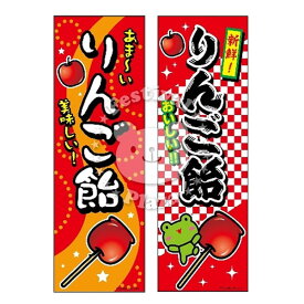 楽天市場 お祭り りんご飴 ホビー の通販