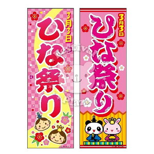 キッズ和服 ひなまつり おもちゃの人気商品 通販 価格比較 価格 Com