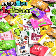 マルエミックス 1kg(約240個装入) { 駄菓子 お菓子 子供会 景品 お祭り 縁日 飴 あめ アメ キャンディ フ…