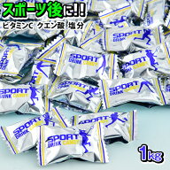スポーツドリンクキャンディ 1kg(約246個装入) { 駄菓子 お菓子 子供会 景品 お祭り 縁日 飴 あめ アメ …