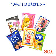 おくすりやさん カプセル ラムネ 30個装入{駄菓子 オリオン 砂糖菓子 おもしろ パロディ} {お菓子 子供会…