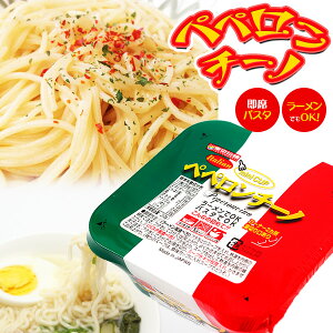 パスタ 箱 カップ麺 インスタント食品の人気商品 通販 価格比較 価格 Com