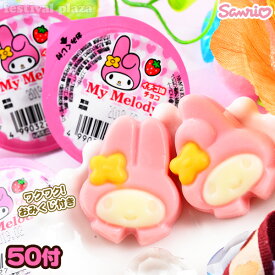 楽天市場 サンリオ スイーツ お菓子 の通販